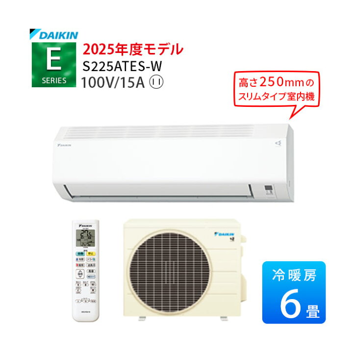 楽天市場】【LINE友だち追加でクーポン配布中】 Eシリーズ S225ATES-W 