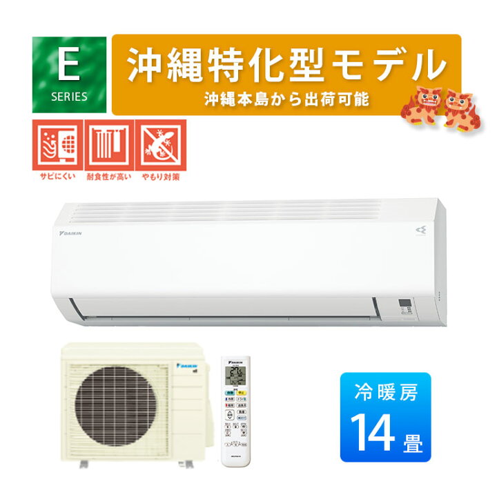 楽天市場】【沖縄仕様に特化】Eシリーズ S405ATEP-WE 2025年モデル 