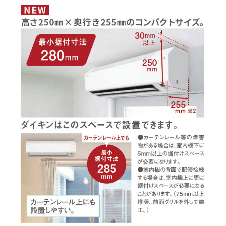 楽天市場】【即日出荷対応可（休業日を除く）】ダイキン エアコン 8畳  