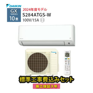 LINE�F�����ǉ��ŃN�[�|���z�z���y�H�����O�G���A����z �W���H��� �H��� 10�� �_�C�L�� �G�A�R�� GX�V���[�Y 2024�N���f�� 100V �{�H�ۏ�3�N S284ATGS-W �H����� ���@�� �����\�y�y�V���t