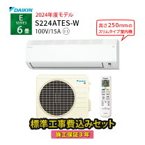 楽天市場】ダイキン エアコン 6畳 工事費込みの通販