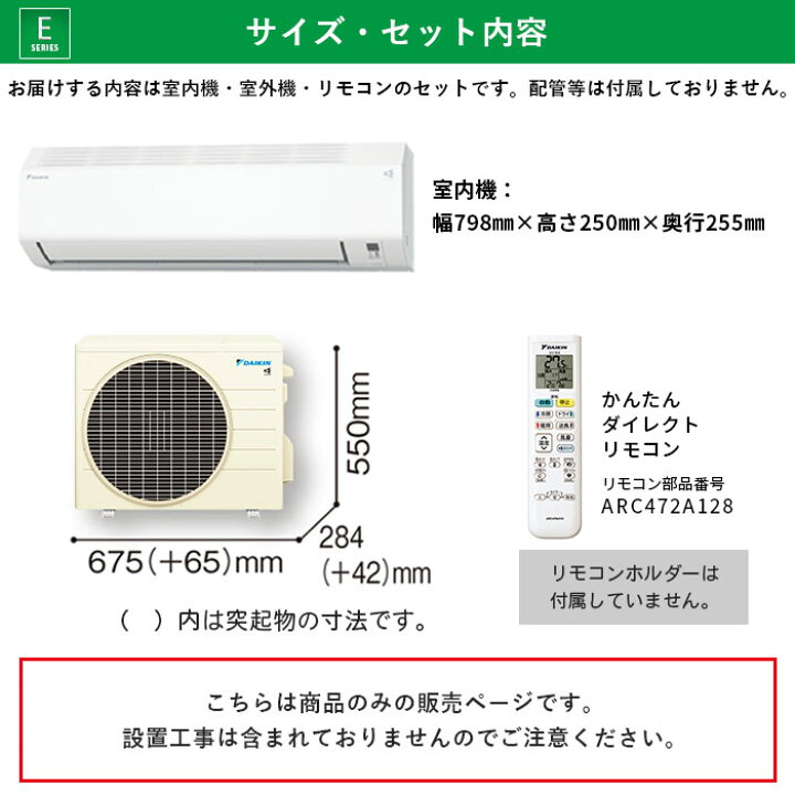 DAIKINエアコン(主に6畳用)