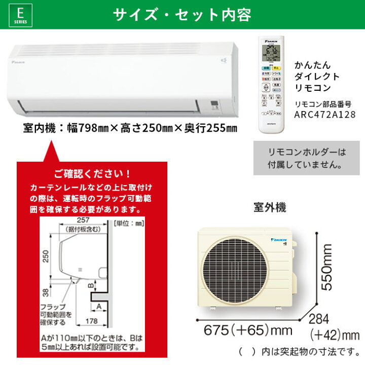 ☆FH24☆即納可/エアコン本体+標準取付工事込み❗️ダイキン/2016年 