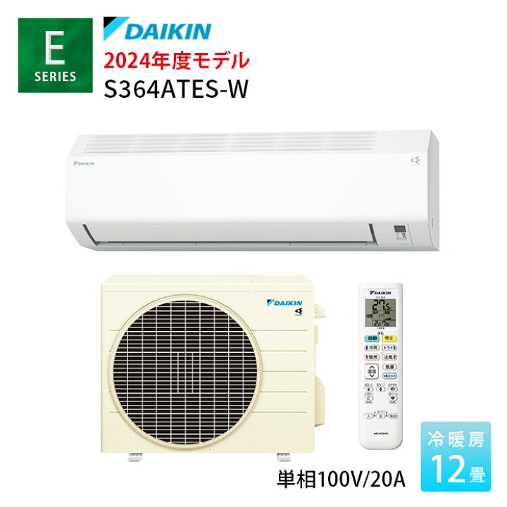 楽天市場】ダイキン エアコン 12畳 Eシリーズ S364ATES-W 2024年モデル 