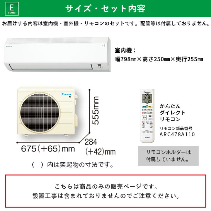 楽天市場】ダイキン エアコン 12畳 Eシリーズ S364ATES-W 2024年モデル 