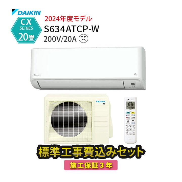 ルームエアコン2.2K 6～8畳用 2016年製 100V 標準取付工事込室内 