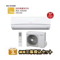 楽天市場】アイリスオーヤマ [ira-4002a] ルームエアコン 4.0kwの通販