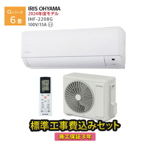 エアコン 6畳 工事費込み 省エネの人気商品・通販・価格比較 - 価格.com 
