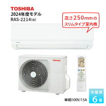 楽天市場】エアコン 6畳 東芝の通販