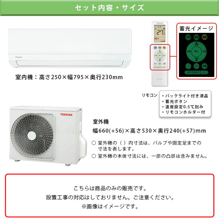 楽天市場】【法人様・個人事業主様限定／お届け先限定】東芝 エアコン  