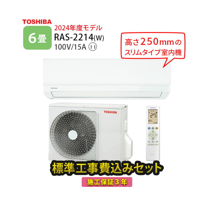 TOSHIBAルームエアコン 2019年 2．2KW（6～9畳）ロボ付き 空清 