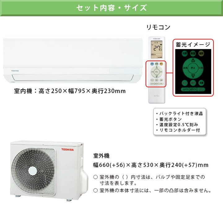楽天市場】【一部除外エリアあり】標準工事費込み 東芝 エアコン 6畳  