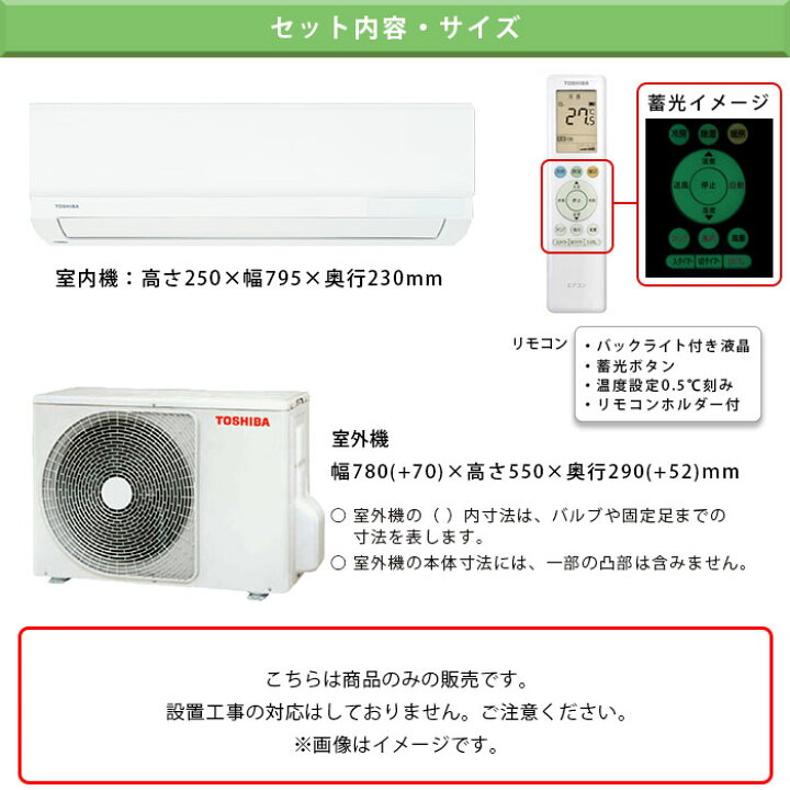 楽天市場】【法人様・個人事業主様限定】東芝 エアコン 10畳 RAS-2814 