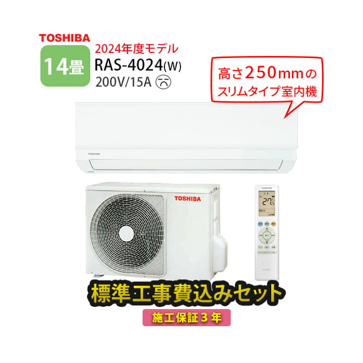 東芝14畳エアコン 未使用 値下げしました！