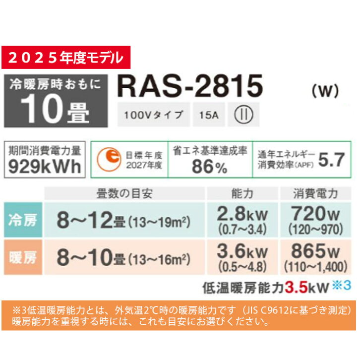 楽天市場】【法人様・個人事業主様限定／お届け先限定】東芝 エアコン 