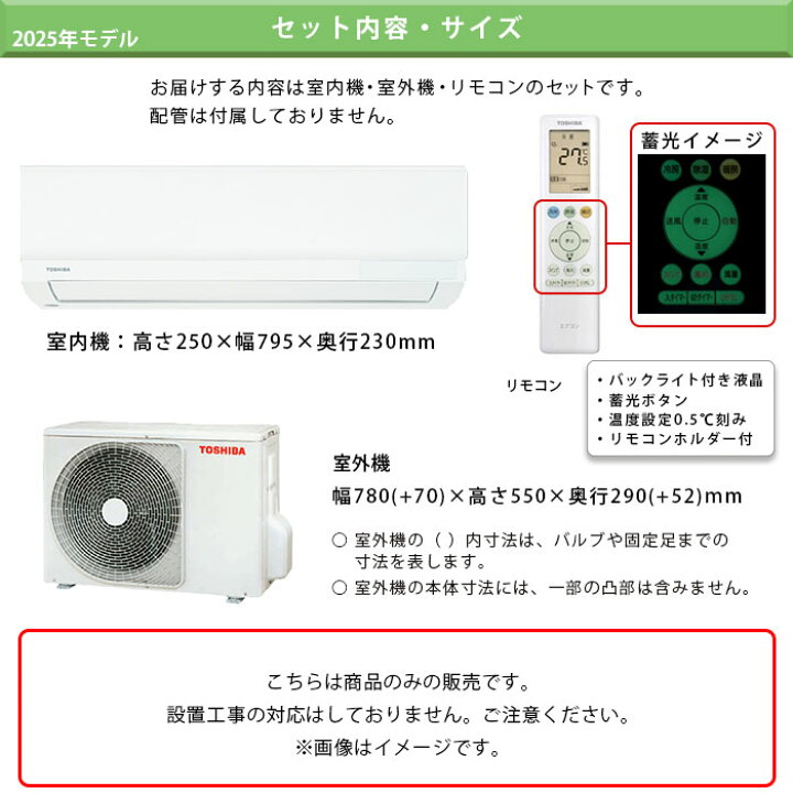 楽天市場】【法人様・個人事業主様限定／お届け先限定】東芝 エアコン 