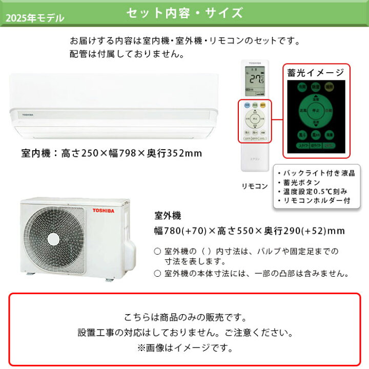 楽天市場】【法人様・個人事業主様限定／お届け先限定】東芝 エアコン 