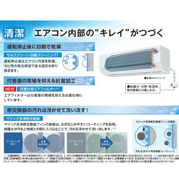 楽天市場】【法人様・個人事業主様限定】東芝 エアコン 10畳 RAS-2814 