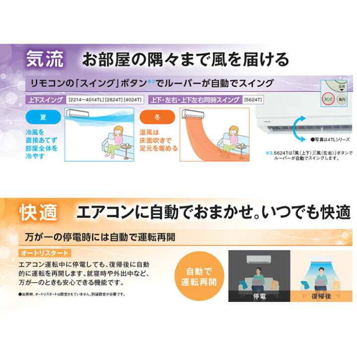 楽天市場】【法人様・個人事業主様限定】東芝 エアコン 10畳 RAS-2814 