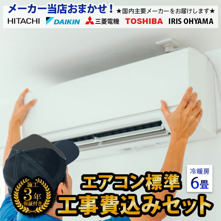 楽天市場】【一部除外エリアあり】標準工事費込み おまかせ  