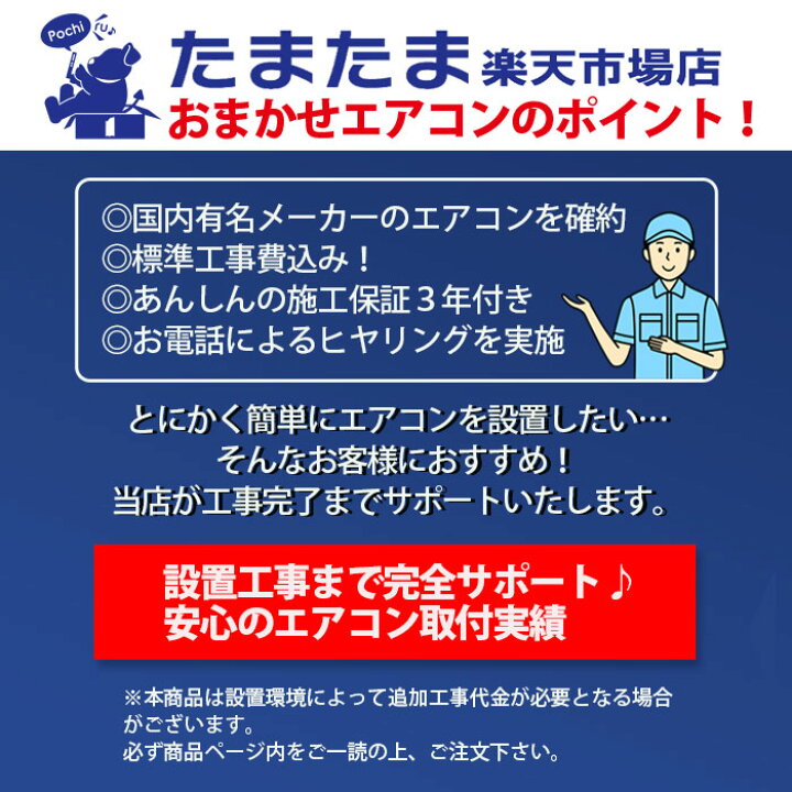 楽天市場】【200円引きクーポン配布中！4/17 09:59まで】 工事費込 6畳 