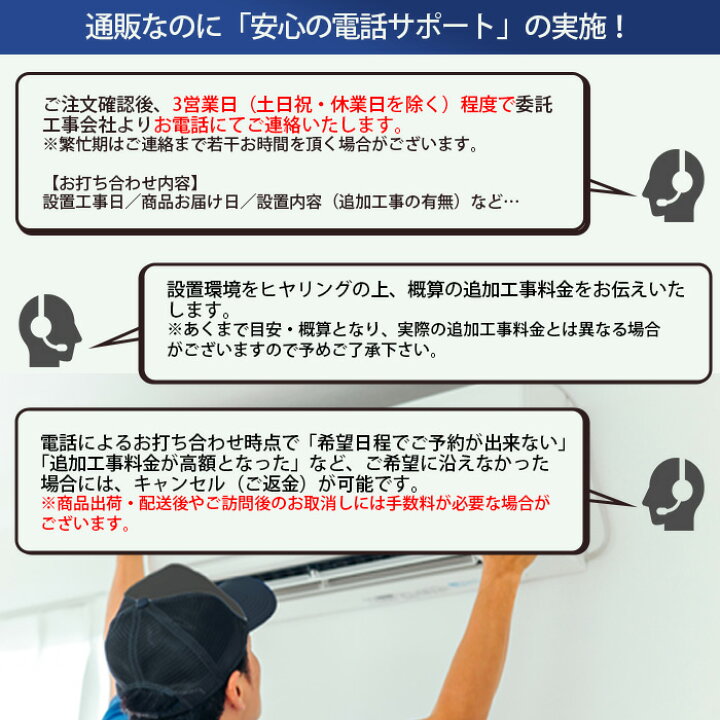 楽天市場】【一部除外エリアあり】 エアコン 設置工事 工事費  