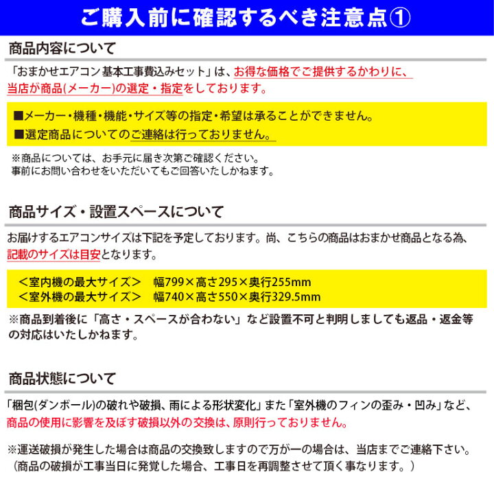 楽天市場】【LINE友だち追加でクーポン配布中】 工事費込 6畳用 設置 