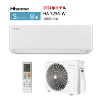楽天市場】エアコン 8畳 ハイセンスの通販