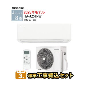 500�~�����N�[�|���z�z���I7/11 01:59�܂Ły�ꕔ���O�G���A����z �W���H����� 8���p �G�A�R�� HA-J25H-W �n�C�Z���X ���[���G�A�R�� J�V���[�Y �{�H�ۏ�3�N �H��� 2025�N���f�� 2.5kw �X�^���_