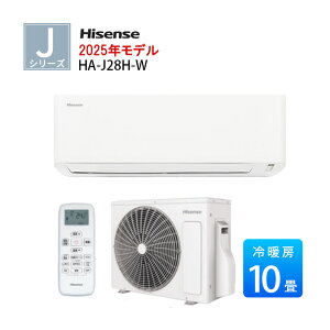 【LINE友だち追加でクーポン配布中】10畳用 エアコン HA-J28H-W ハイセンス ルームエアコン Jシリーズ 単相100V 2025年モデル 内部クリーン エコ 冷暖房
