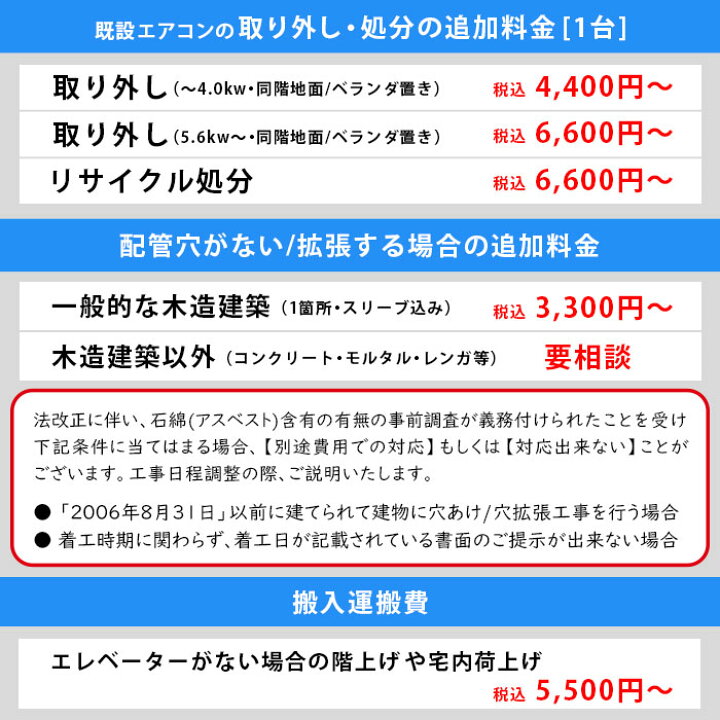 楽天市場】LINE友だち追加でクーポン配布中【工事エリア限定】標準工事 