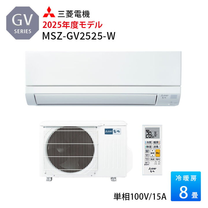 9月14日まで‼︎三菱電機霧ヶ峰8畳用2020年製