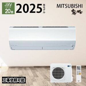 yLINEFǉŃN[|zzz OHd@  GAR 20 JXVV[Y MSZ-JXV6325S-W 2025Nxf 20x [ g[ zCg P 200V OH 6.3kw [GAR  ~Xg Jr}