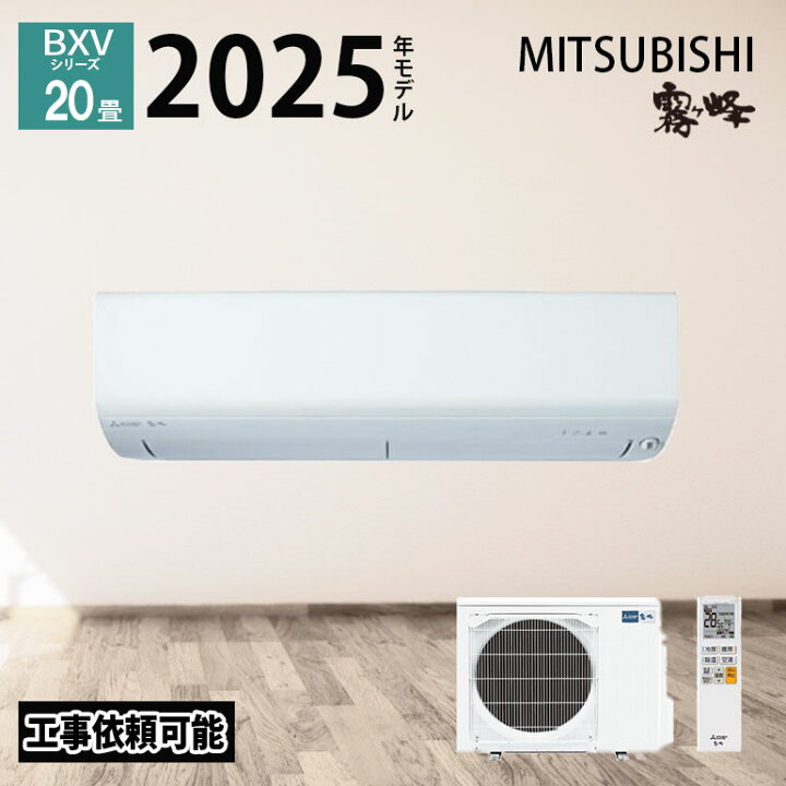 楽天市場】【LINE友だち追加でクーポン配布中】 三菱電機 霧ヶ峰 