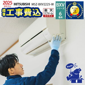 LINEFǉŃN[|zzyꕔOGAz WH OHd@  6 BXVV[Y MSZ-BXV2225-W 2025Nxf GAR ݒuH {Hۏ3N H OH 2.2kw R