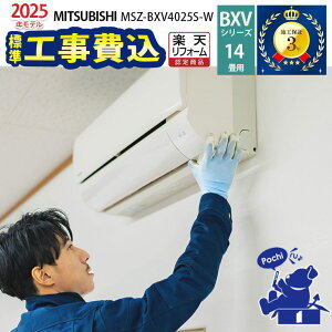 LINEFǉŃN[|zzyꕔOGAz WH OHd@  14 BXVV[Y MSZ-BXV4025S-W 2025Nxf GAR ݒuH {Hۏ3N H OH 4.0kw 