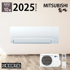 yLINEFǉŃN[|zzz OHd@  GAR 10 AXVV[Y MSZ-AXV2825-W 2025Nxf 10x [ g[ zCg P 100V OH 2.8kw [GAR @\ nCubh