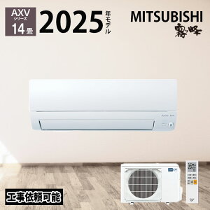 yLINEFǉŃN[|zzz OHd@  GAR 14 AXVV[Y MSZ-AXV4025S-W 2025Nxf 14x [ g[ zCg P 200V OH 4.0kw [GAR @\ nCub