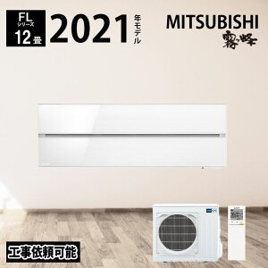 yLINEFǉŃN[|zzz OHd@  GAR 12 FLV[Y MSZ-FLV3621S-W 2021Nxf 12x [ g[ zCg P 200V OH 3.6kw [GAR @\ nCubh