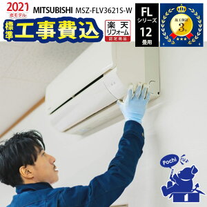 LINEFǉŃN[|zzyꕔOGAz WH OHd@  12 FLV[Y MSZ-FLV3621S-W 2021Nxf GAR ݒuH {Hۏ3N H OH 3.6kw R