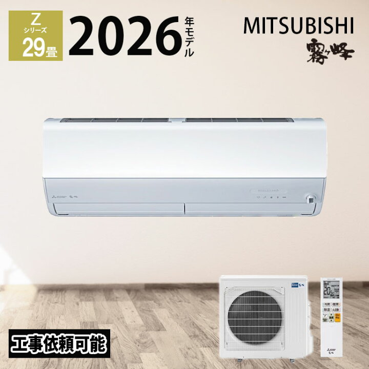 楽天市場】【LINE友だち追加でクーポン配布中】 三菱電機 霧ヶ峰 