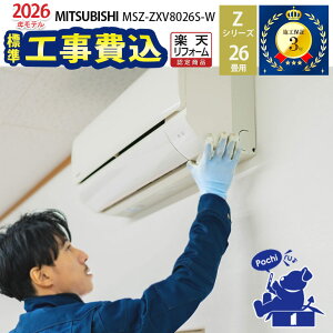 LINEFǉŃN[|zzyꕔOGAz WH OHd@  26 ZV[Y MSZ-ZXV8026S-W 2026Nxf GAR ݒuH {Hۏ3N H OH 8.0kw R