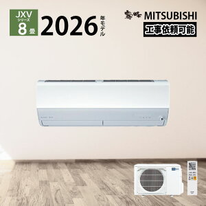�yLINE�F�����ǉ��ŃN�[�|���z�z���z�O�H�d�@ ������ �G�A�R�� 8�� JXV�V���[�Y MSZ-JXV2526-W 2026�N�x���f�� 8�����x ��[ �g�[ �z���C�g �P�� 100V �O�H 2.5kw ���[���G�A�R�� ���� �~�X�g �J�r�}�� 