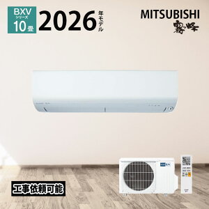 �yLINE�F�����ǉ��ŃN�[�|���z�z���z �O�H�d�@ ������ �G�A�R�� 10�� BXV�V���[�Y MSZ-BXV2826-W 2026�N�x���f�� 10�����x ��[ �g�[ �z���C�g �P�� 100V �O�H 2.8kw ���[���G�A�R�� ���@�\ �E�C���X �J