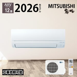 �yLINE�F�����ǉ��ŃN�[�|���z�z���z�O�H�d�@ ������ AXV�V���[�Y �G�A�R�� 12�� MSZ-AXV3626-W 2026�N�x���f�� 12�����x ��[ �g�[ �z���C�g �P�� 100V �O�H 3.6kw ���[���G�A�R�� ���@�\ �n�C�u���b�h