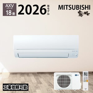 �yLINE�F�����ǉ��ŃN�[�|���z�z���z�O�H�d�@ ������ AXV�V���[�Y �G�A�R�� 18�� MSZ-AXV5626S-W 2026�N�x���f�� 18�����x ��[ �g�[ �z���C�g �P�� 200V �O�H 5.6kw ���[���G�A�R�� ���@�\ �n�C�u���b�h