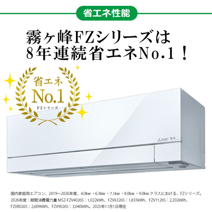 楽天市場】【LINE友だち追加でクーポン配布中】 三菱電機 霧ヶ峰 