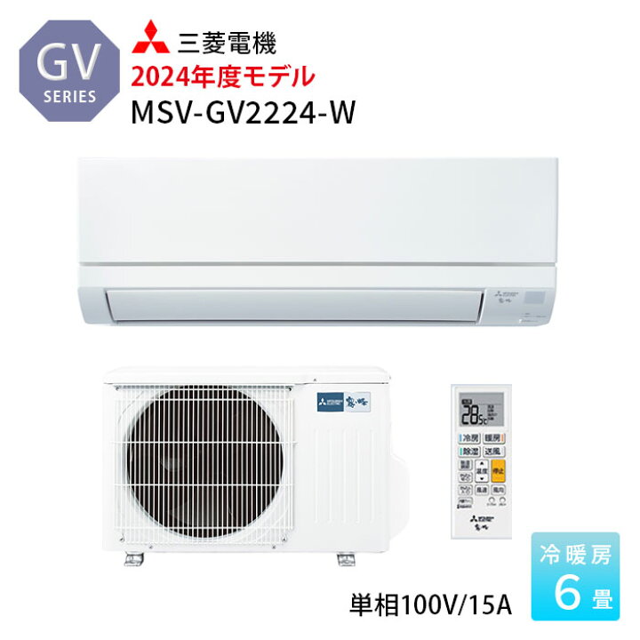 楽天市場】三菱電機 霧ヶ峰 エアコン 6畳 GVシリーズ MSZ-GV2224-W  