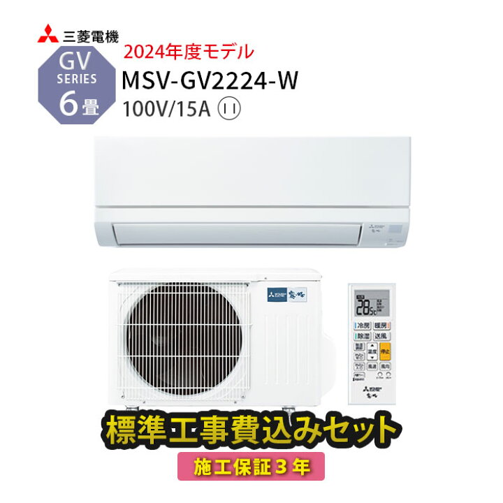 楽天市場】【一部除外エリアあり】標準工事費込み 三菱電機 霧ヶ峰 