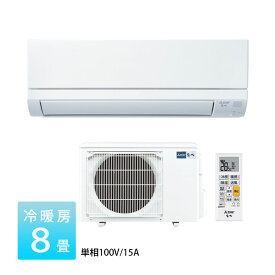 三菱電機 霧ヶ峰 エアコン 8畳 GVシリーズ MSZ-GV2523-W 2023年度モデル 8畳程度 冷房 暖房 ホワイト 単相 100V 三菱 2.5k ルームエアコン